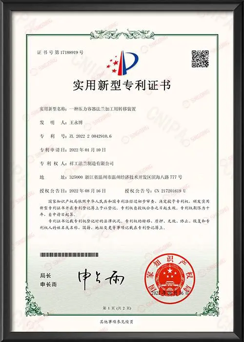 Utility Model Patent Certificate