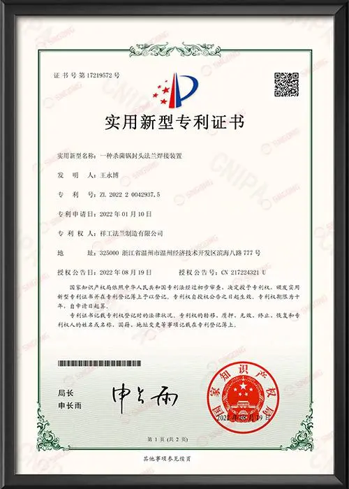 Utility Model Patent Certificate