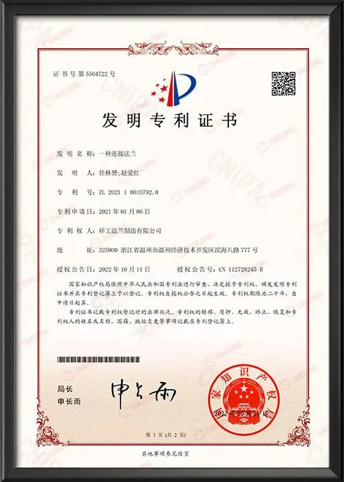 Invention Patent Certificate